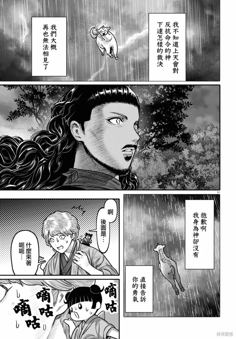 第40话 第63页