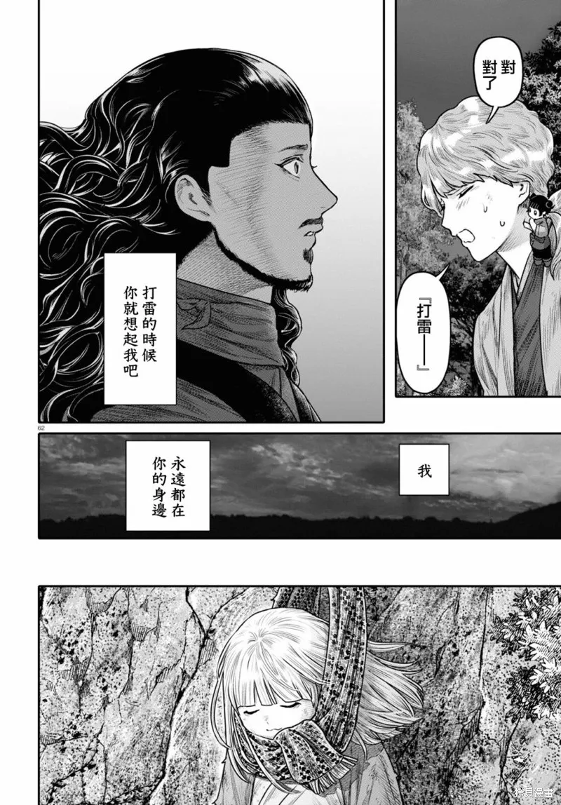 第40话 第64页