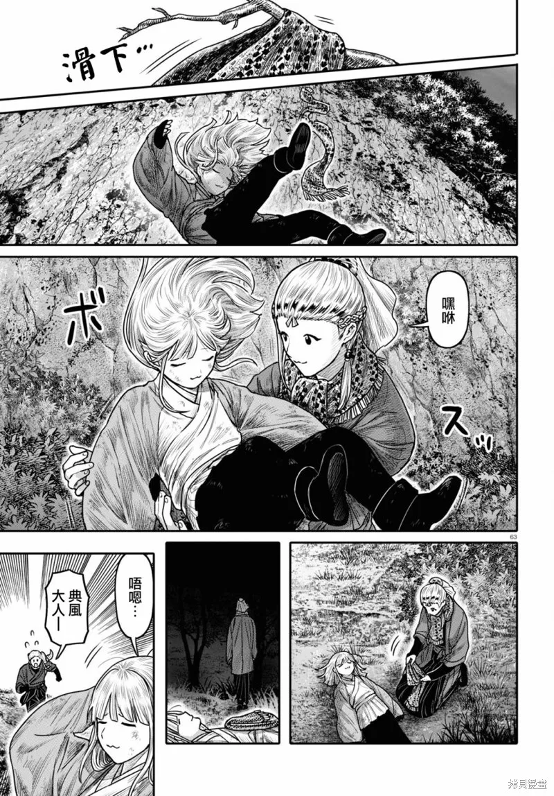 第40话 第65页