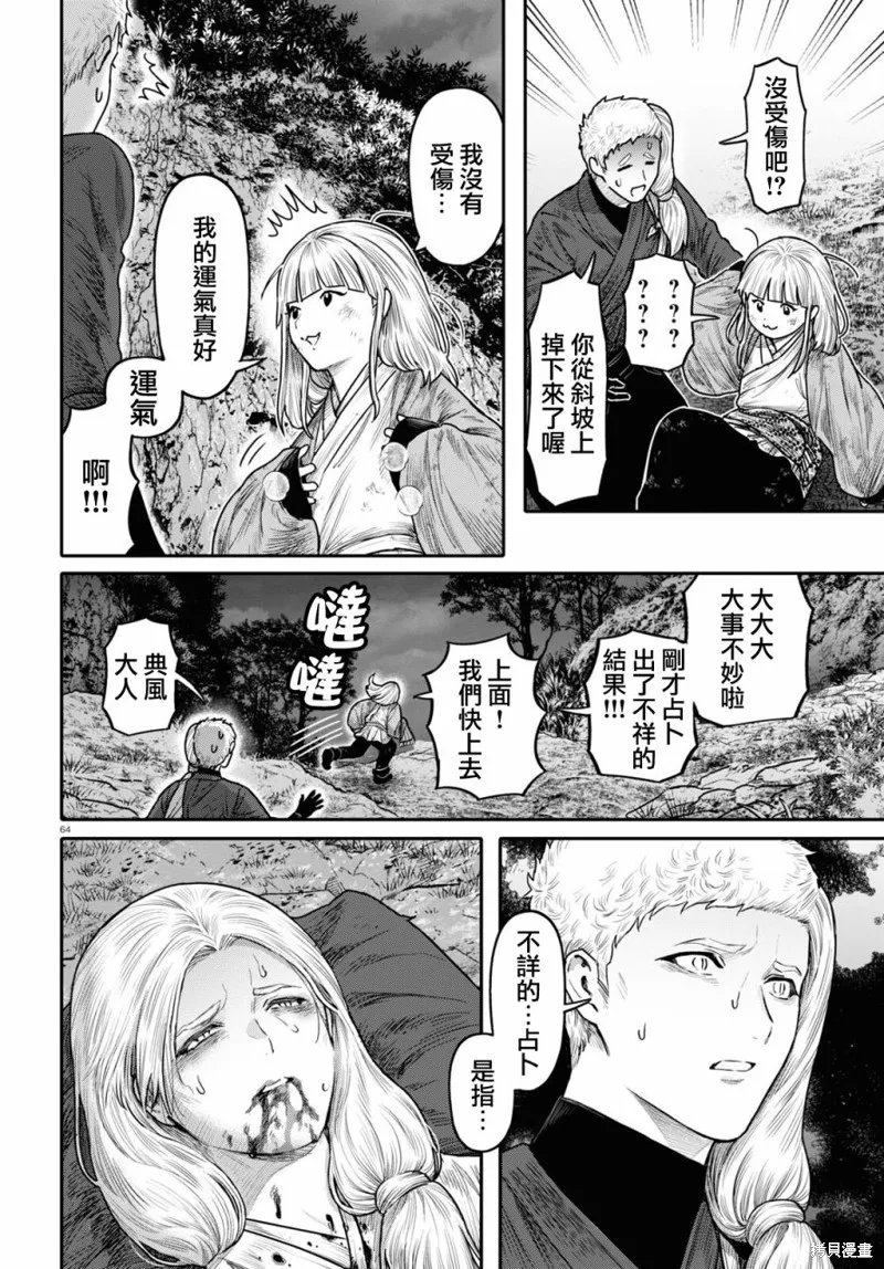 第40话 第66页