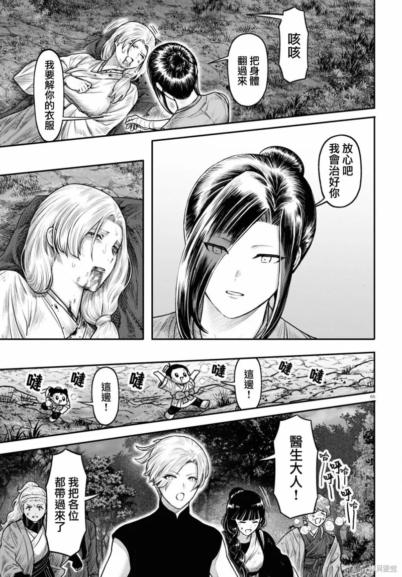 第40话 第67页