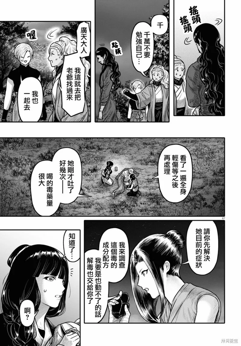 第40话 第69页