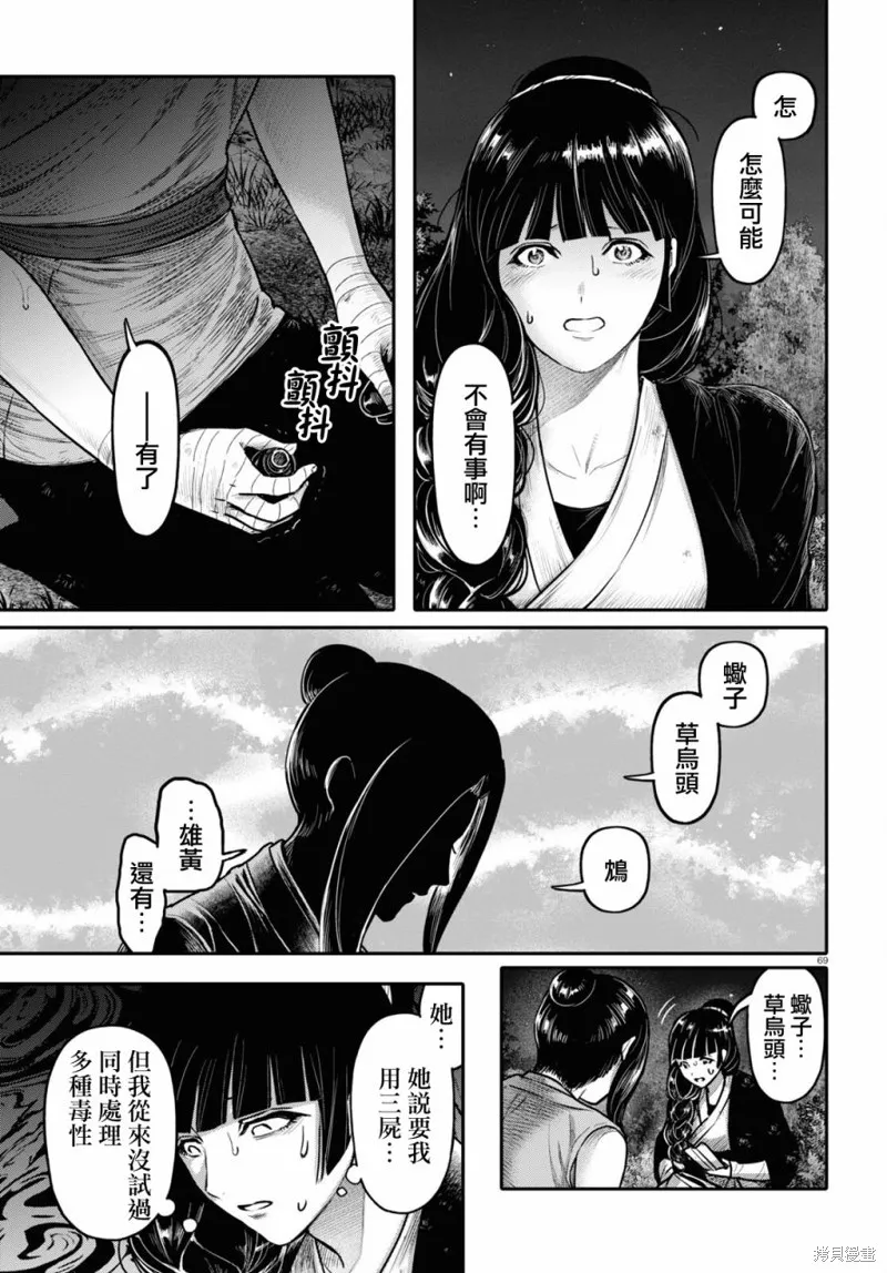 第40话 第71页
