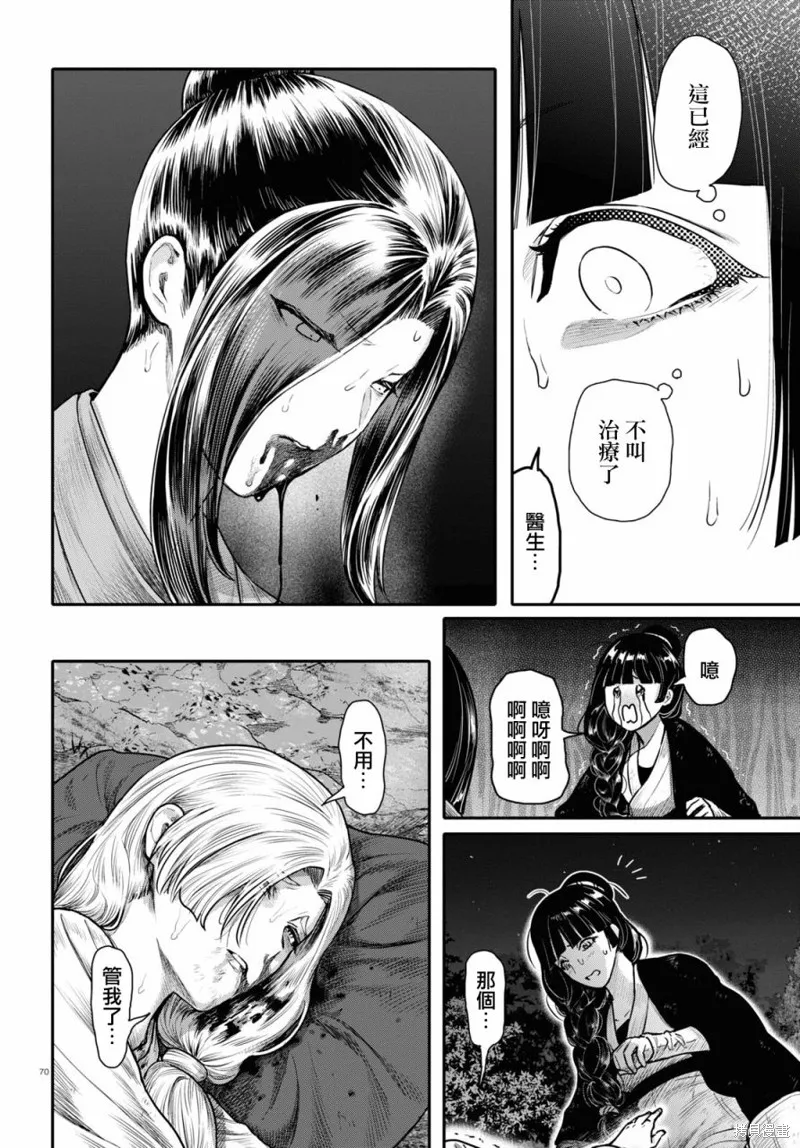 第40话 第72页
