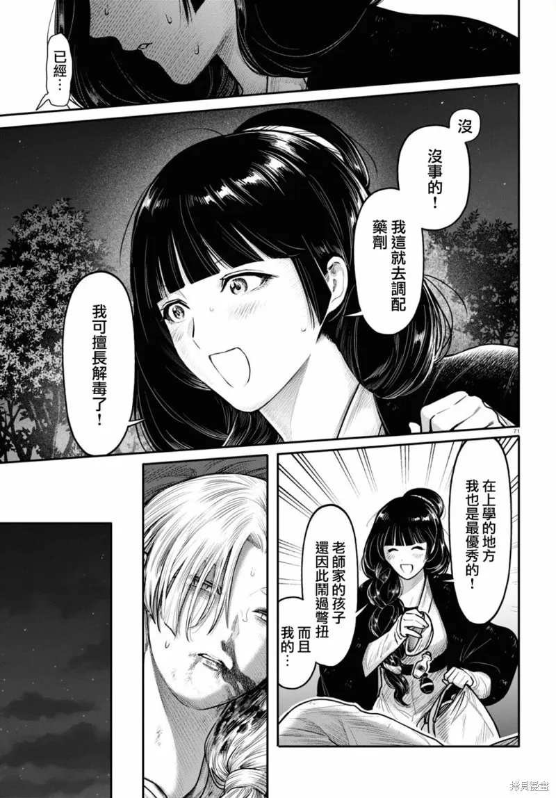 第40话 第73页