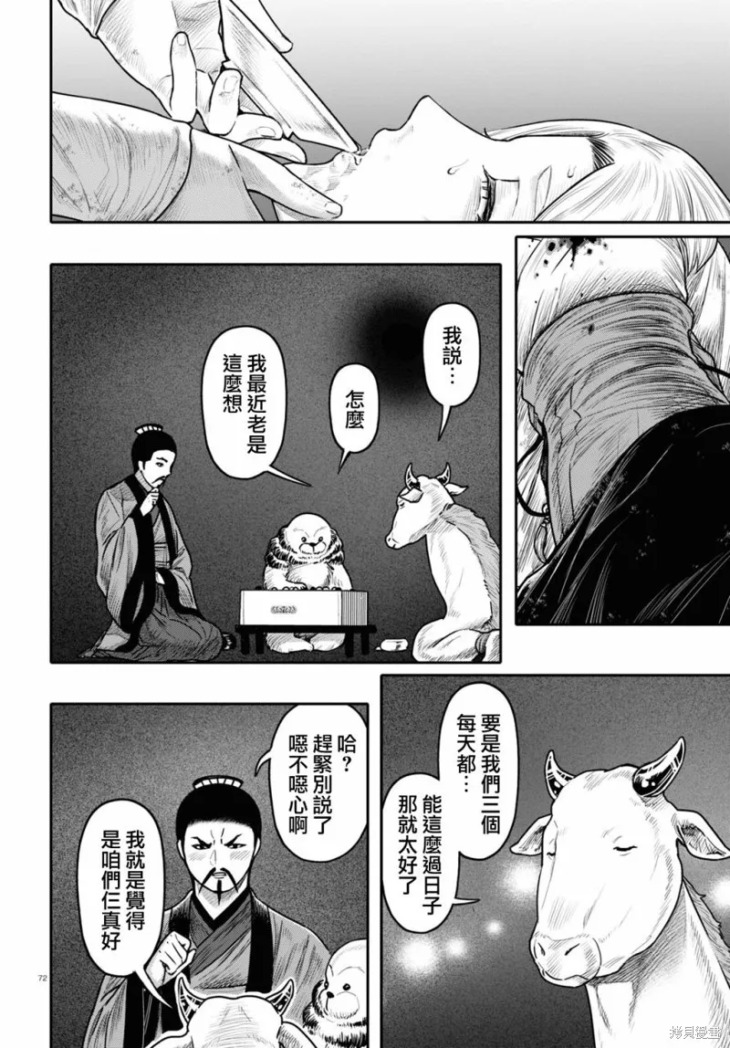 第40话 第74页