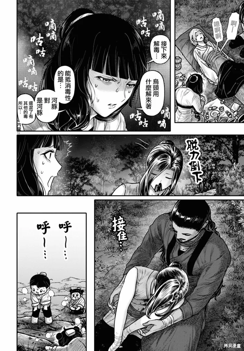 第40话 第76页