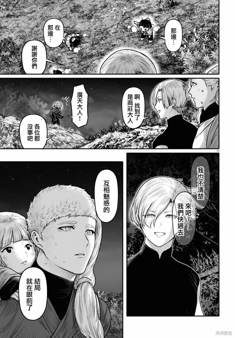 第40话 第77页