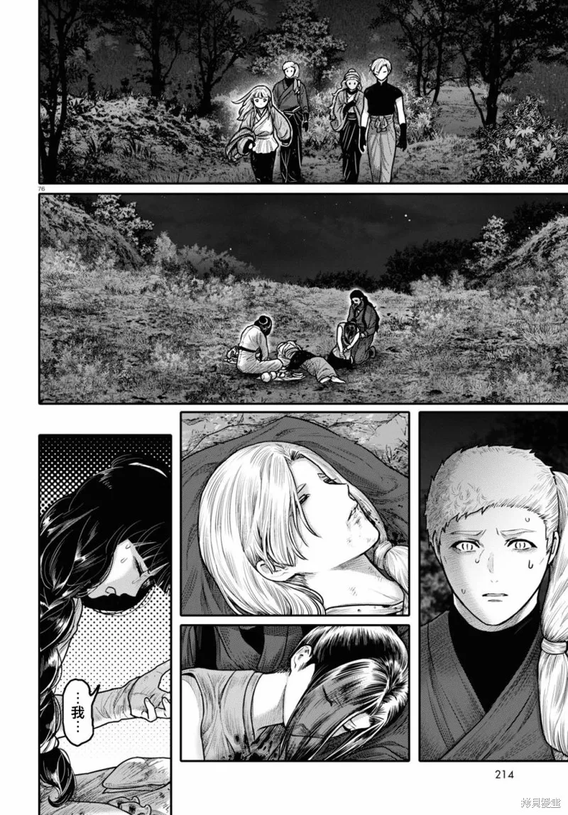 第40话 第78页