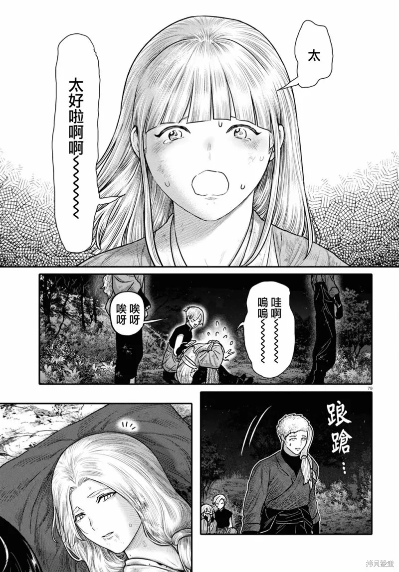 第40话 第81页