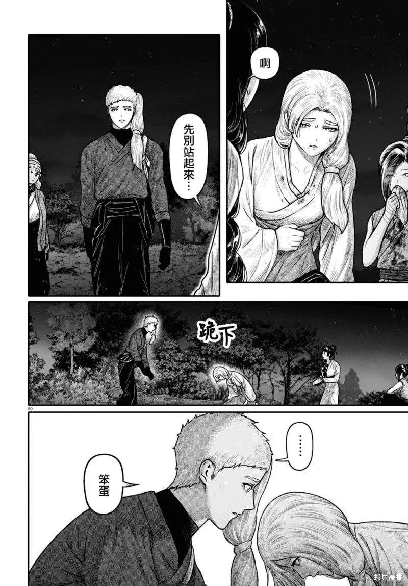 第40话 第82页