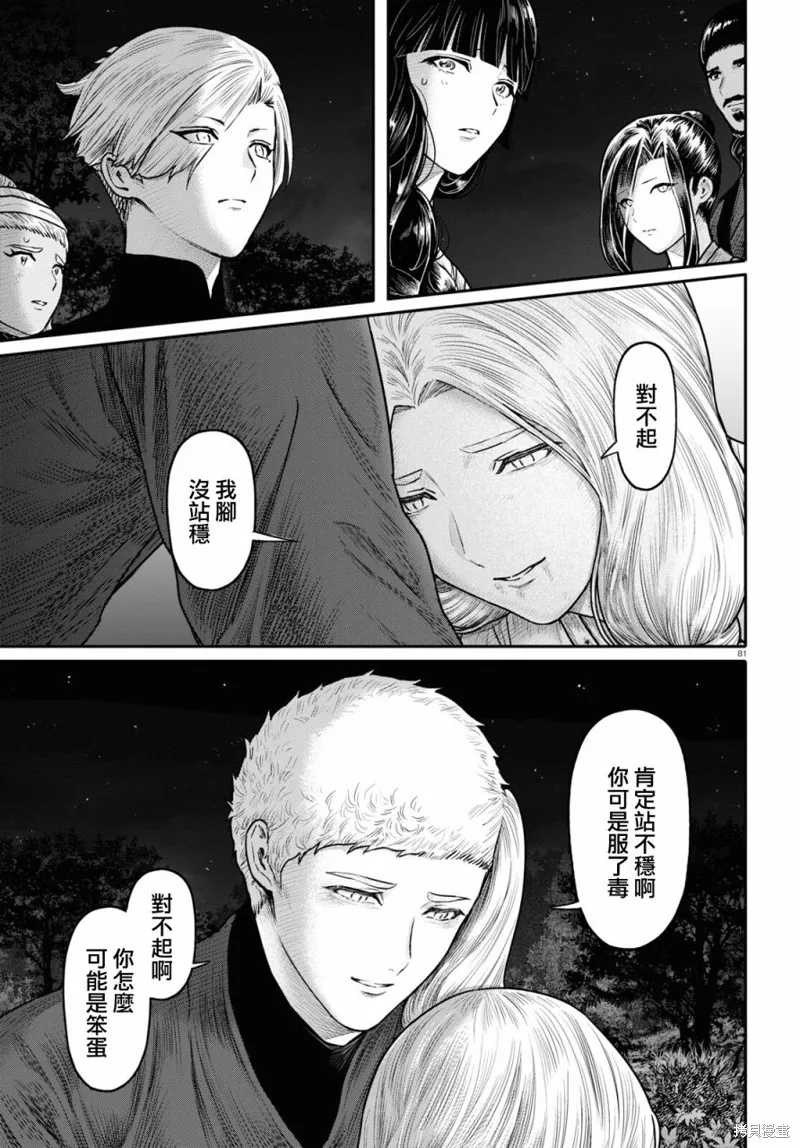 第40话 第83页