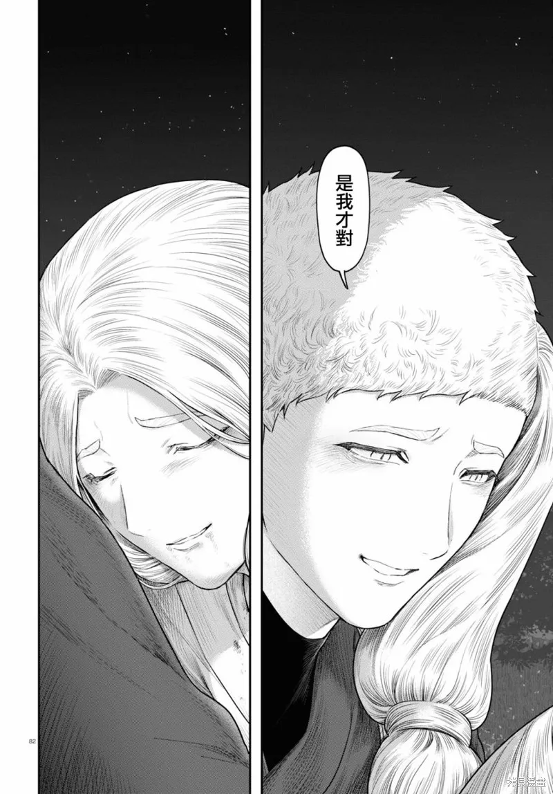 第40话 第84页