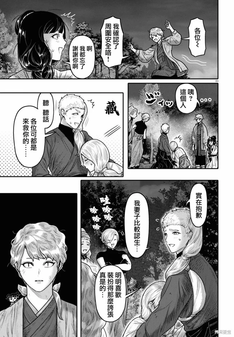 第40话 第85页