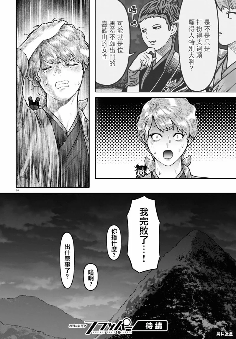 第40话 第86页