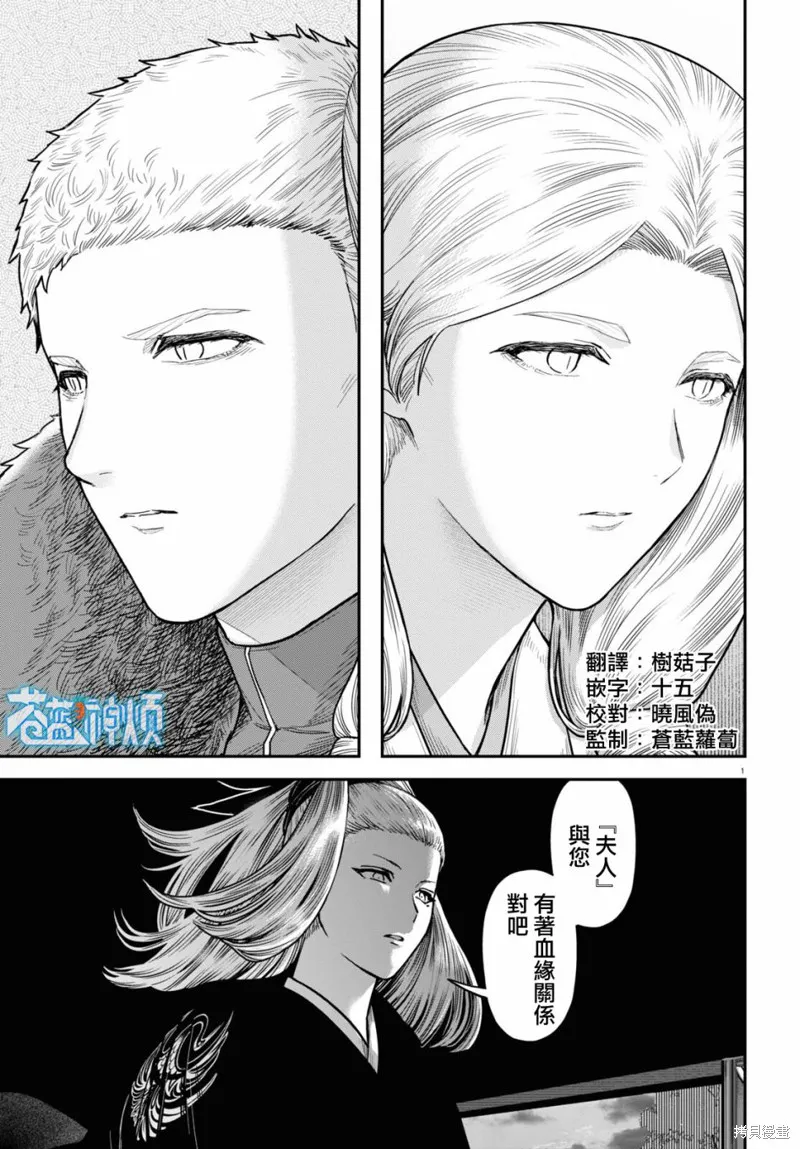 第39话 第1页