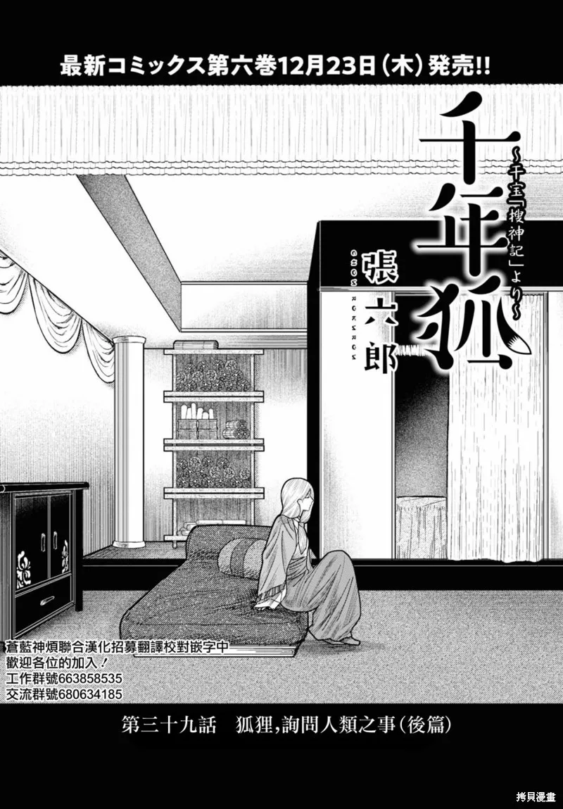 第39话 第2页