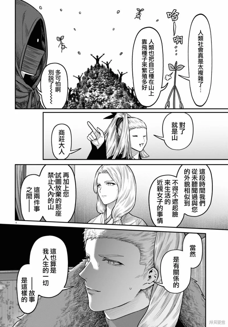 第39话 第4页