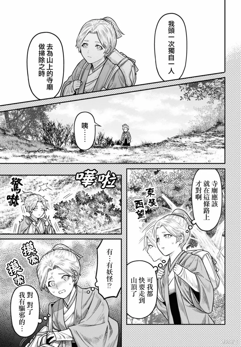 第39话 第5页