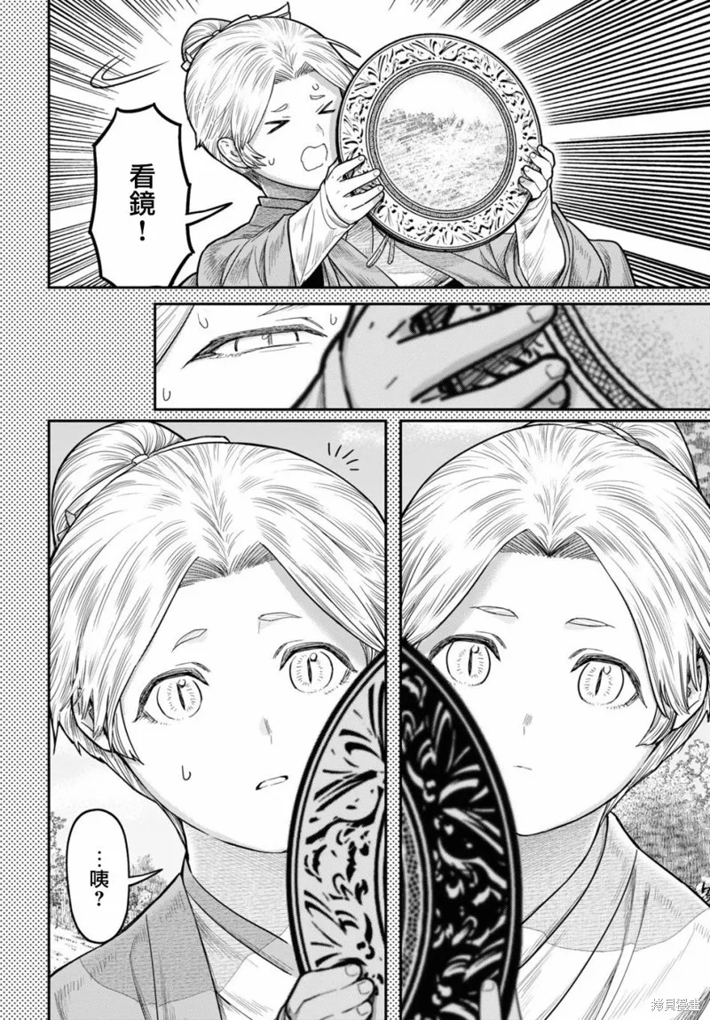 第39话 第6页