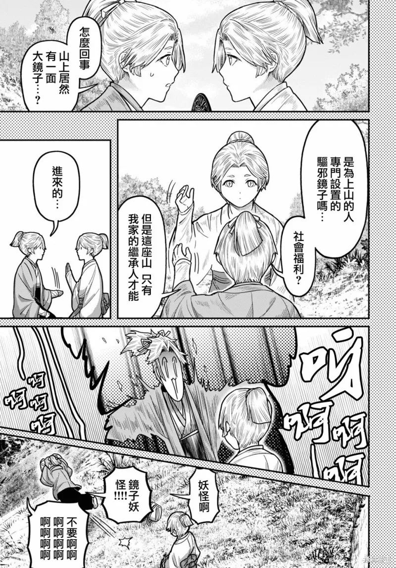 第39话 第7页