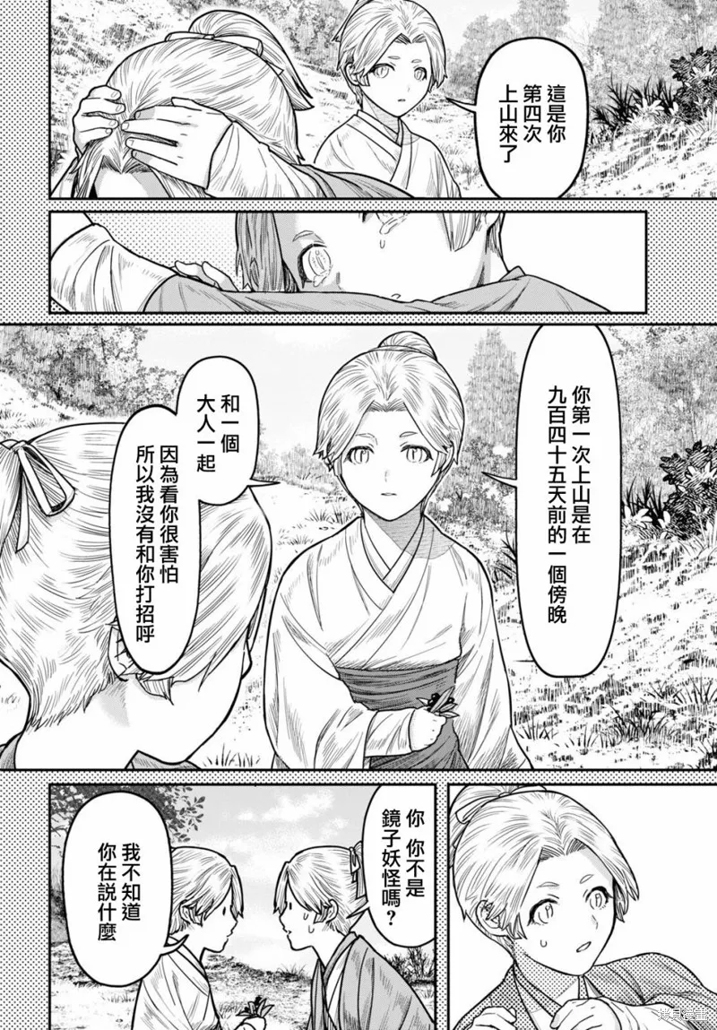 第39话 第8页