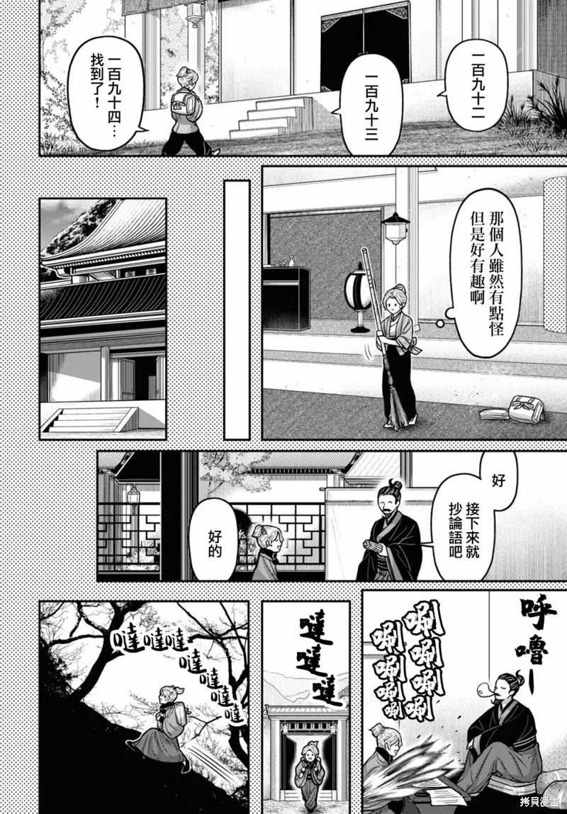 第39话 第10页