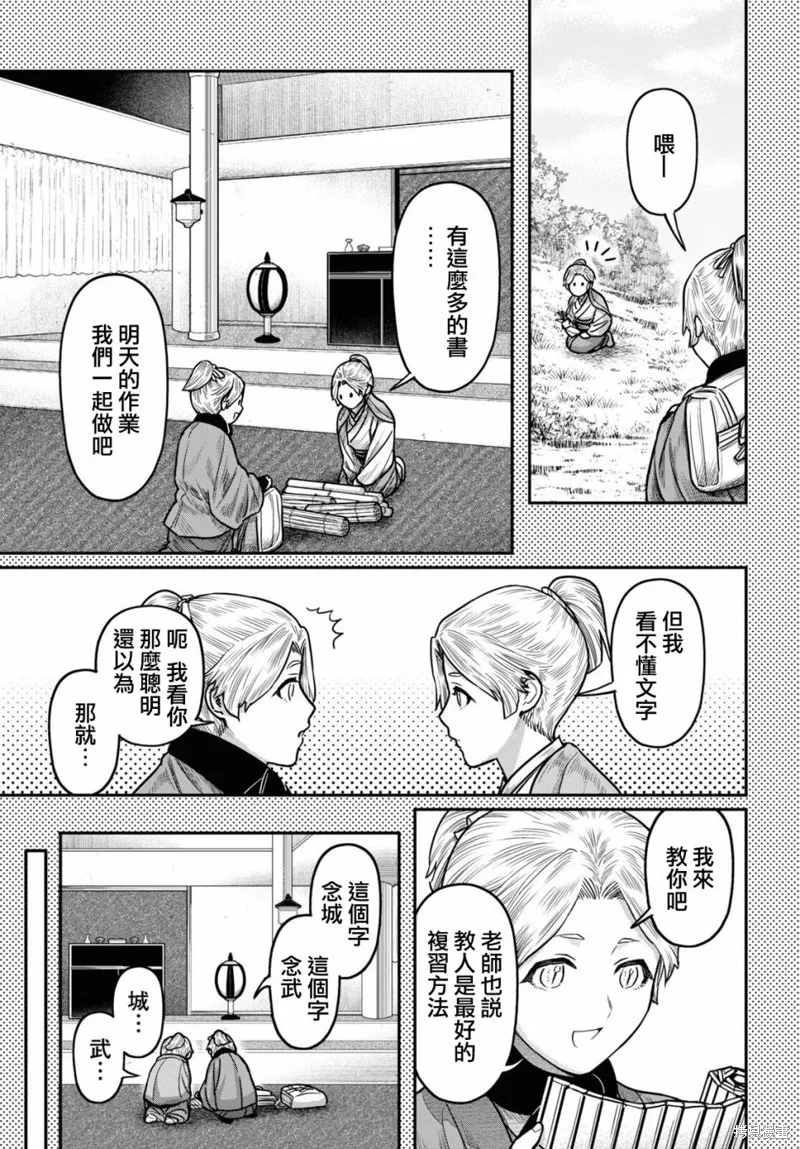 第39话 第11页