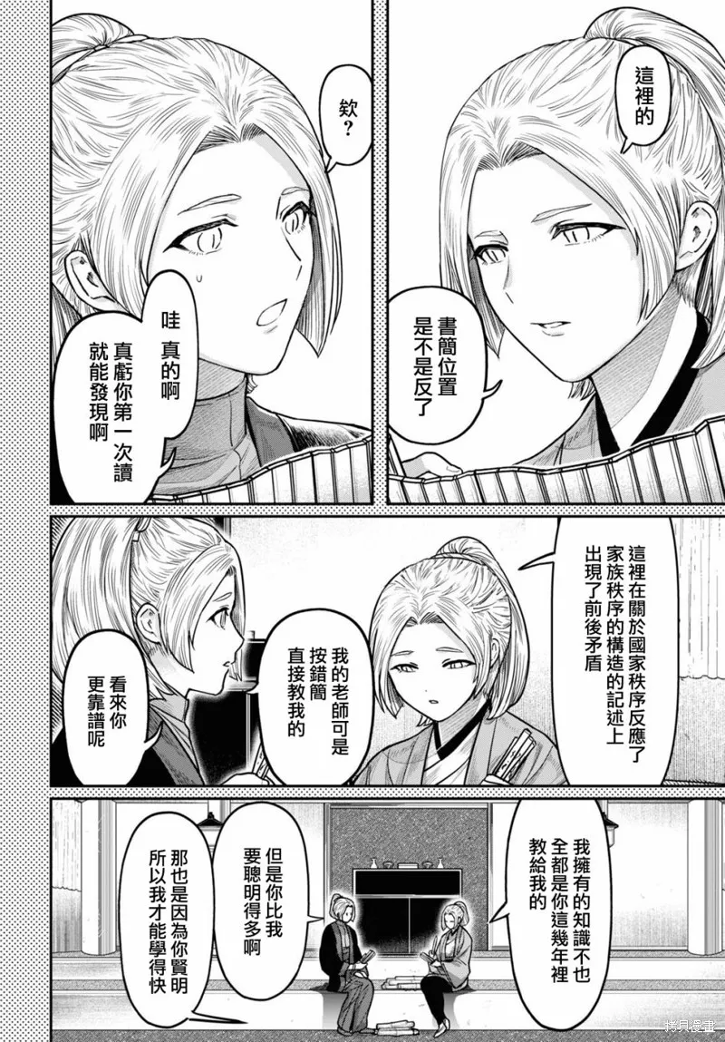 第39话 第12页