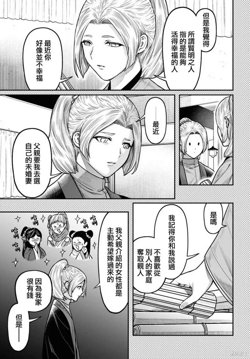 第39话 第13页