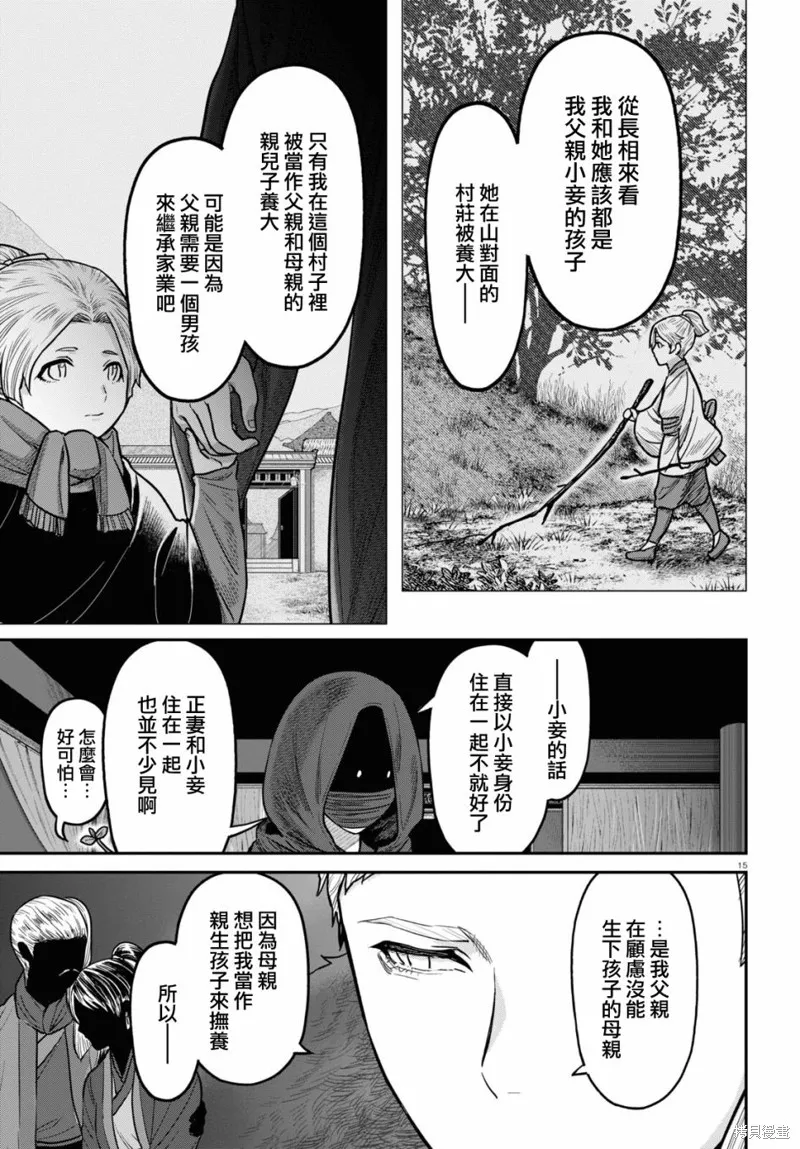 第39话 第15页