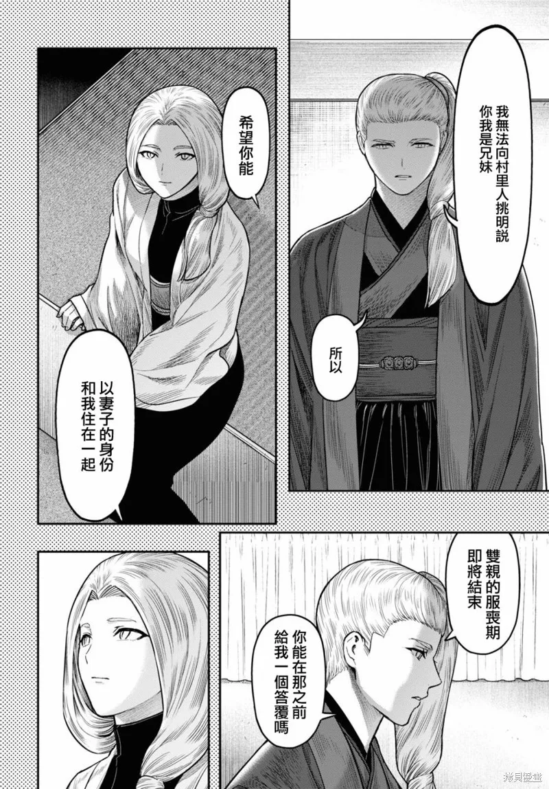 第39话 第16页
