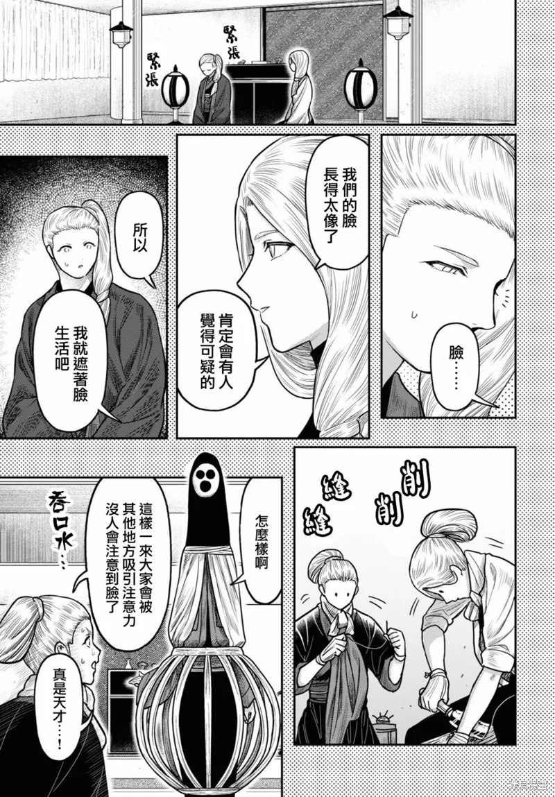 第39话 第17页
