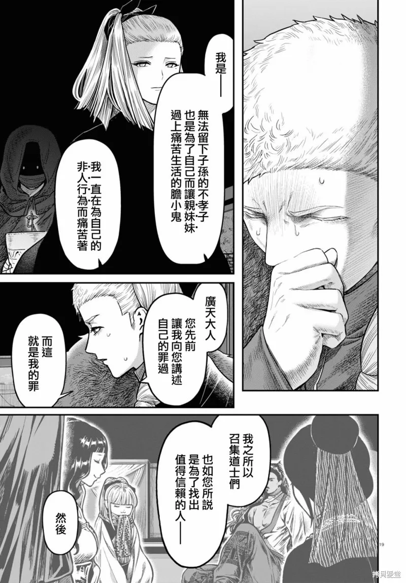 第39话 第19页