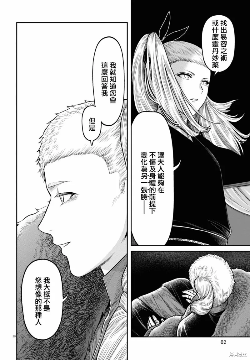 第39话 第20页