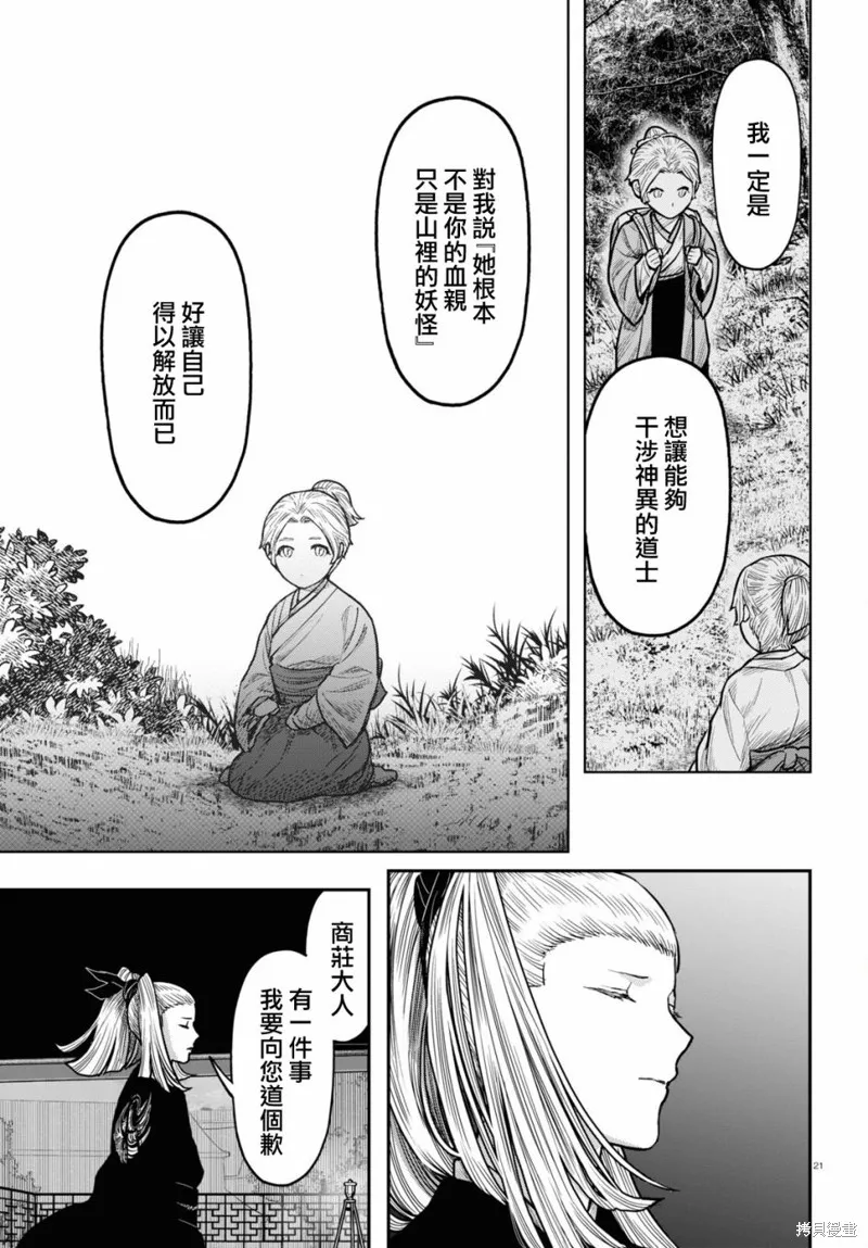 第39话 第21页