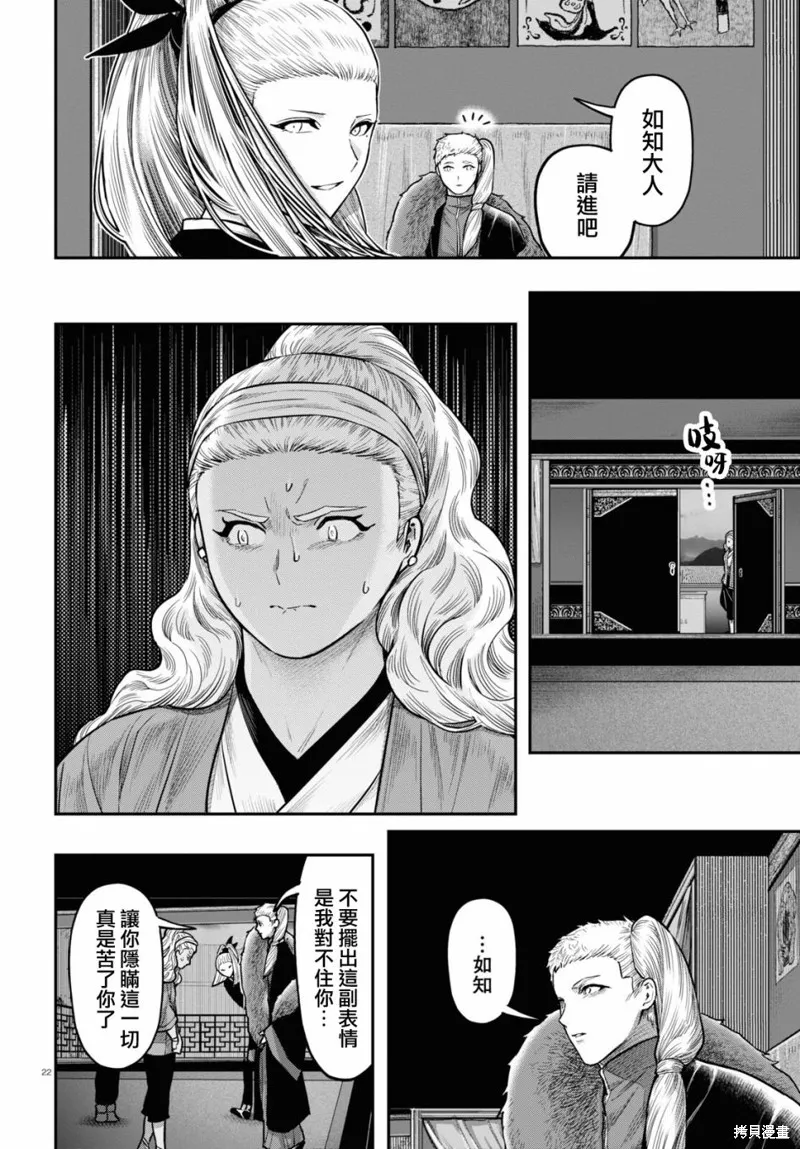 第39话 第22页