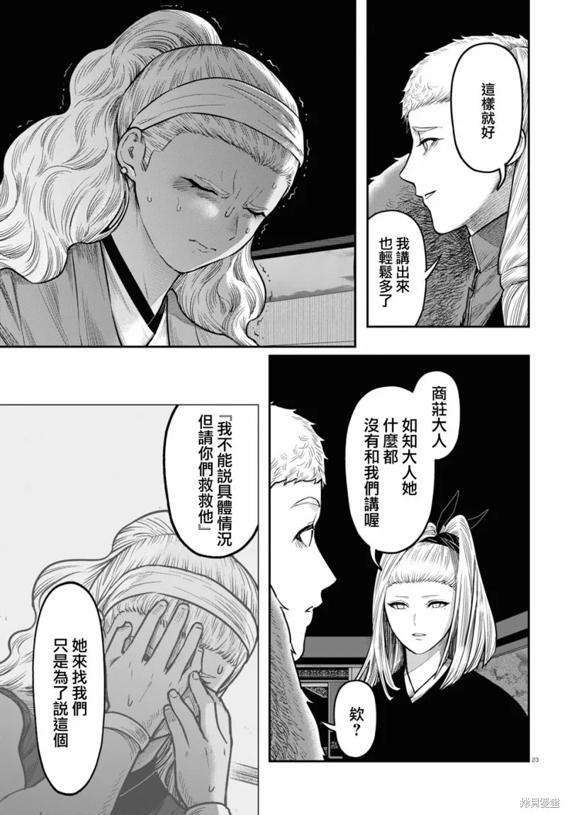第39话 第23页