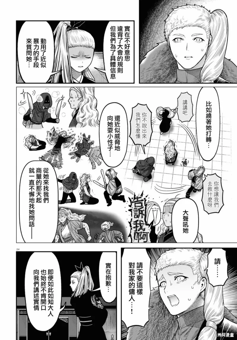 第39话 第24页