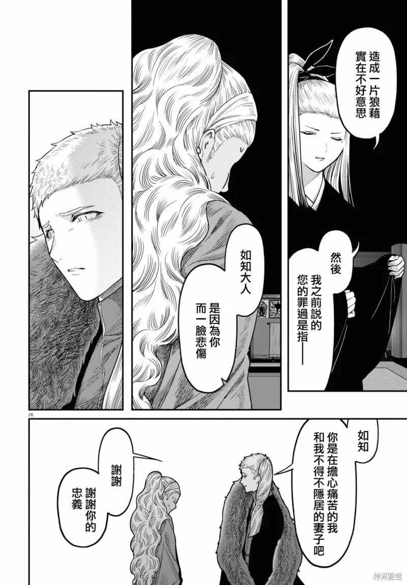 第39话 第26页