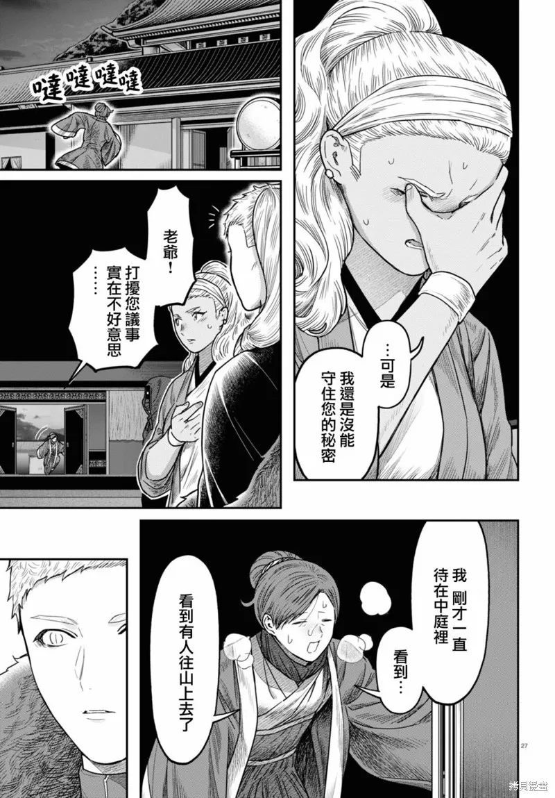 第39话 第27页