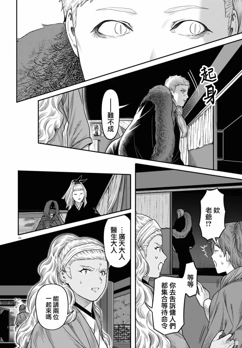第39话 第28页