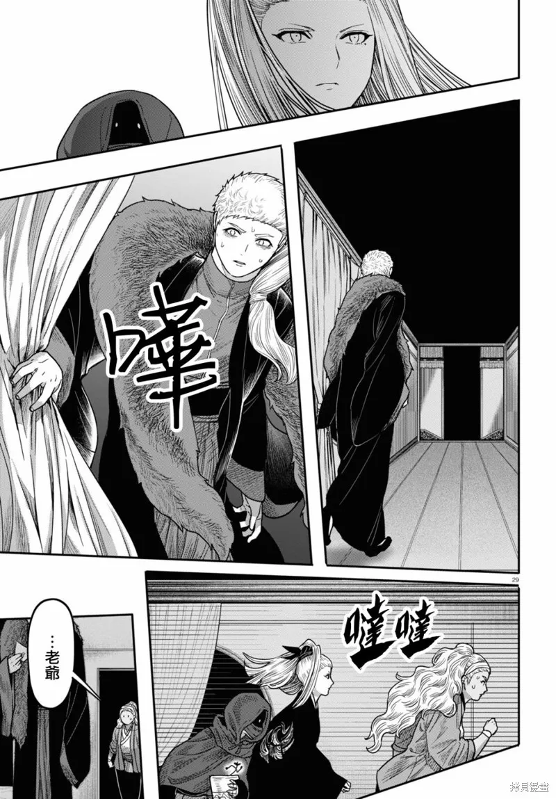 第39话 第29页