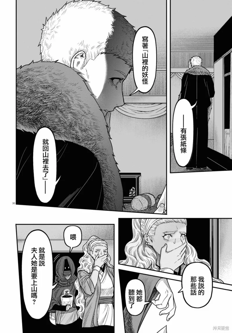 第39话 第30页