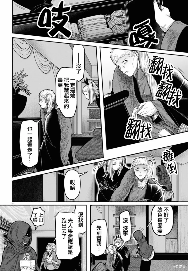 第39话 第32页