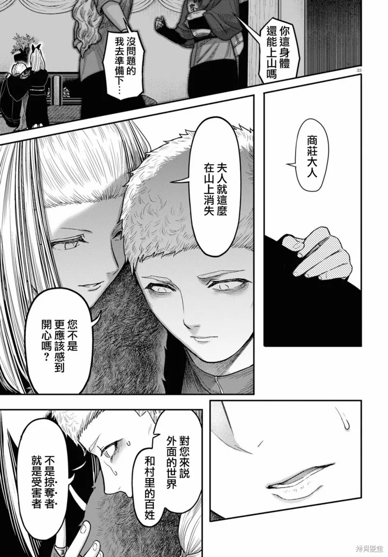 第39话 第33页