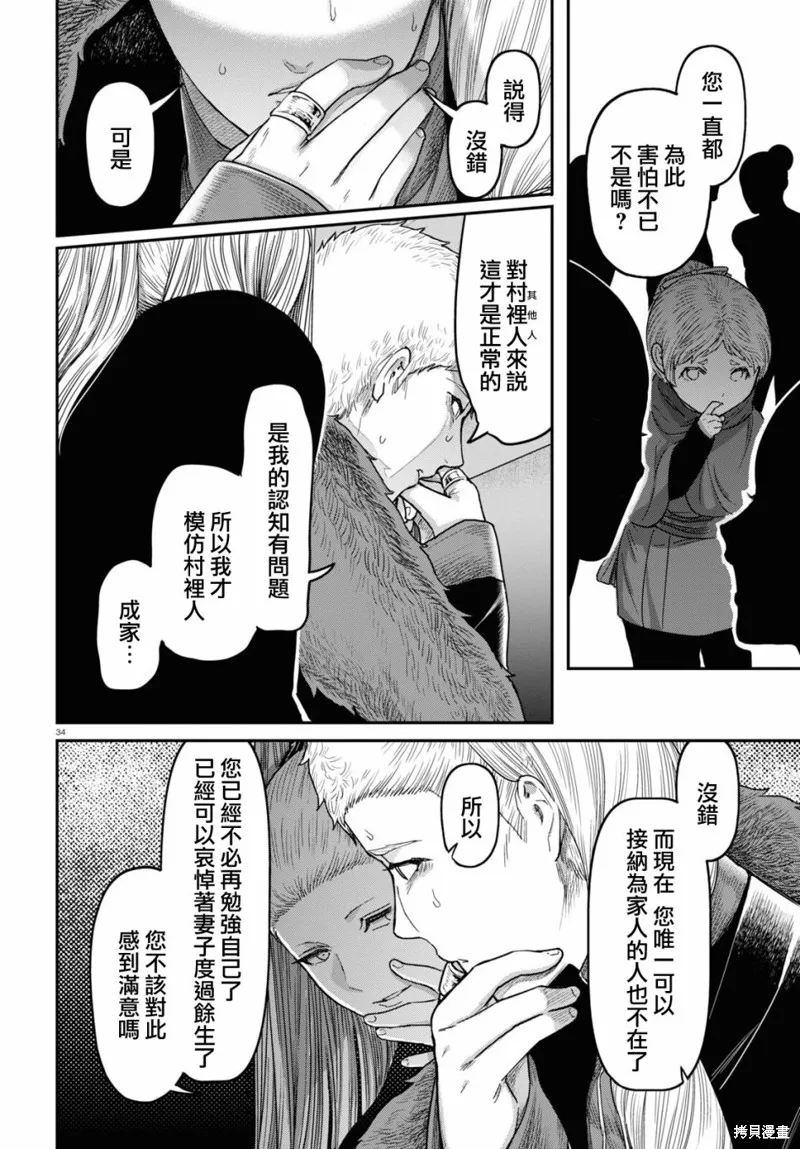 第39话 第34页
