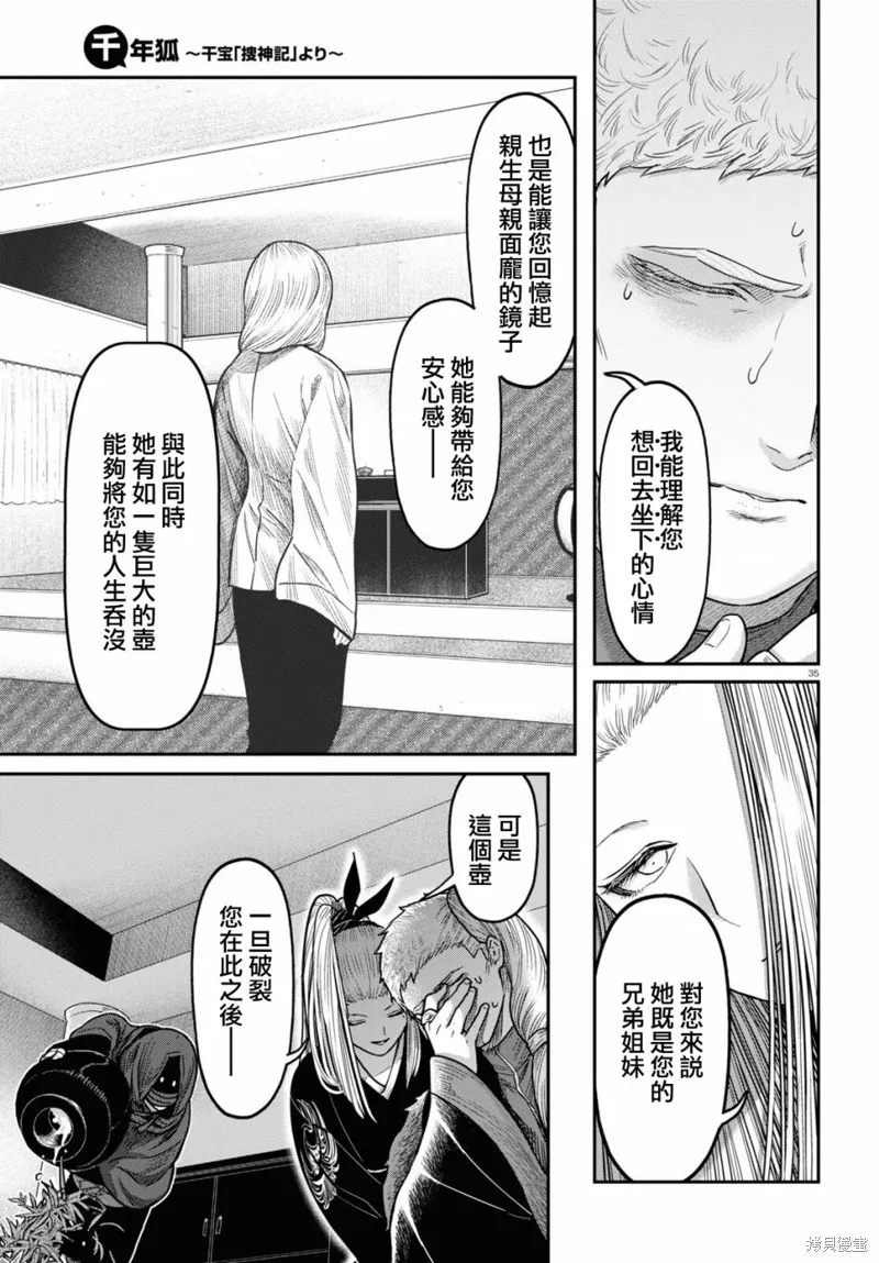 第39话 第35页
