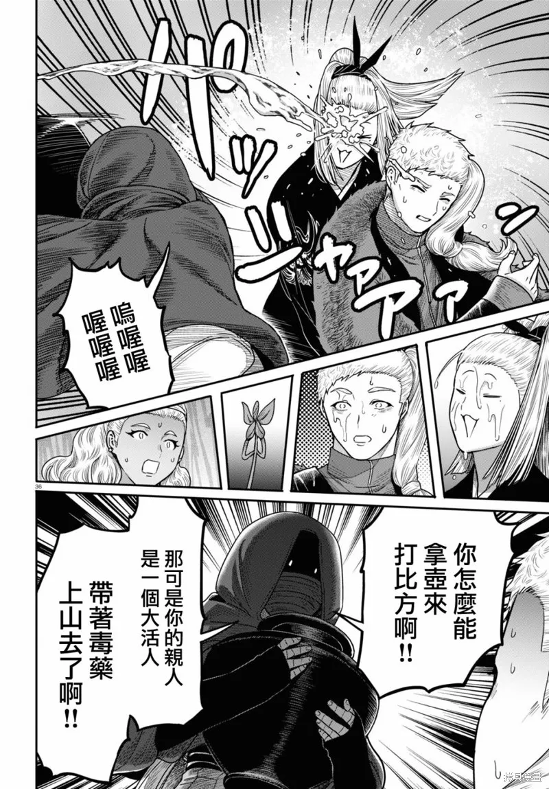 第39话 第36页
