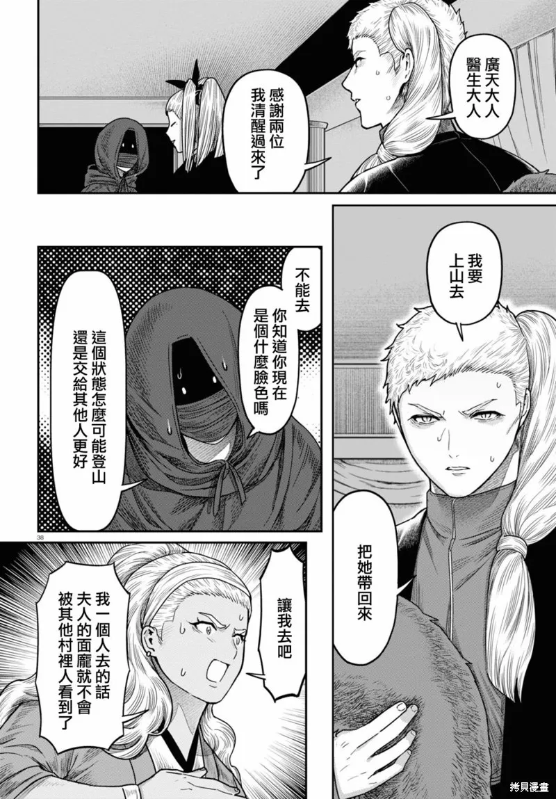 第39话 第38页